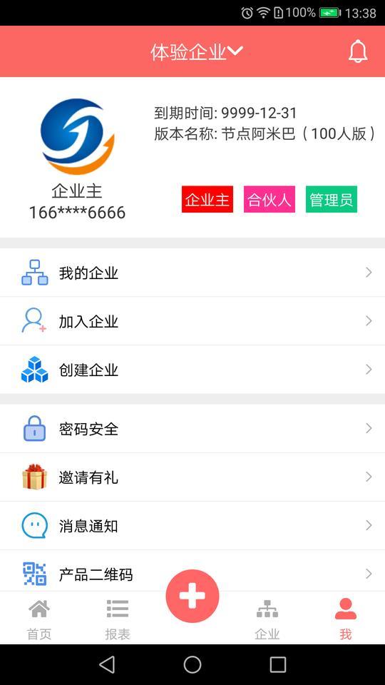 节点阿米巴