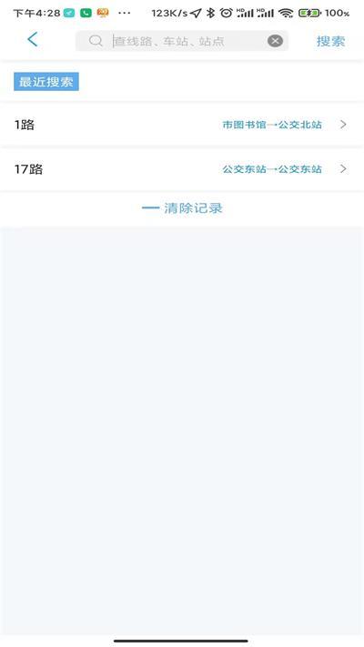 莆田智慧行 v4.5.4