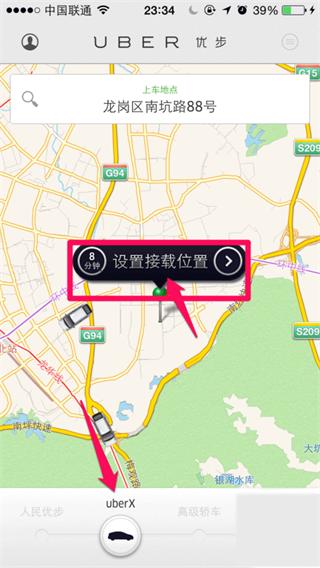 Uber优步打车