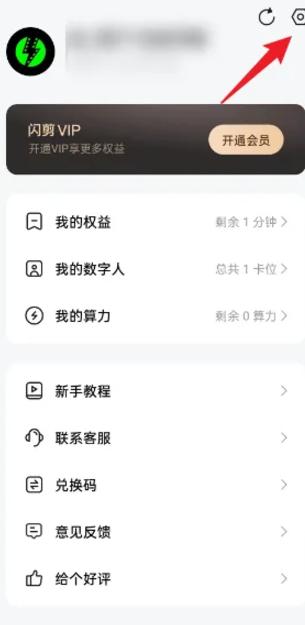 闪剪智能