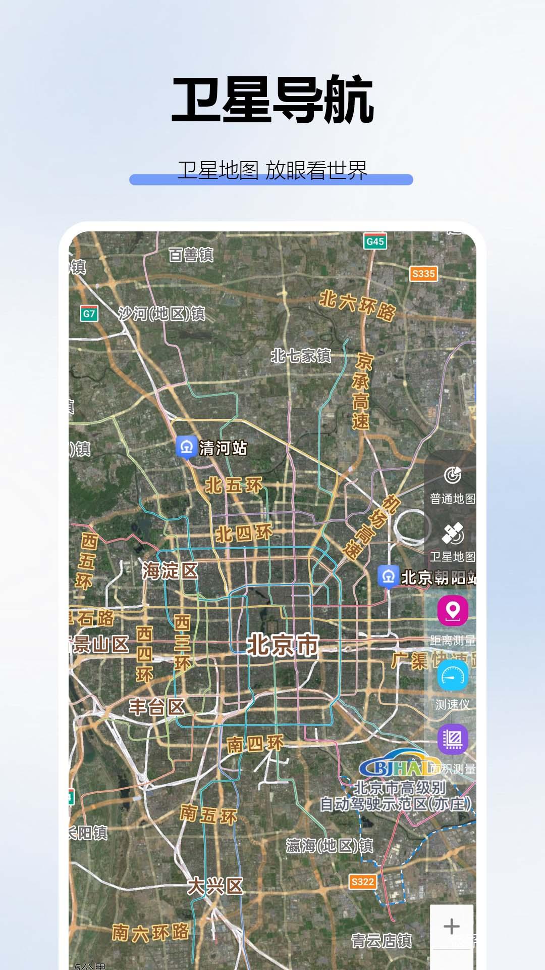 Gp实况AR导航 v4.0.2