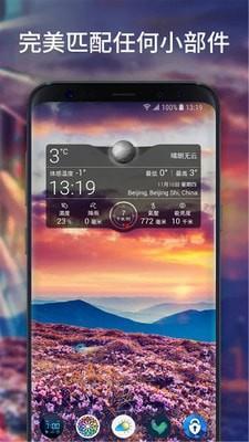 幻彩高清壁纸 v5.2.2