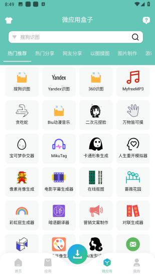 资源大师plus