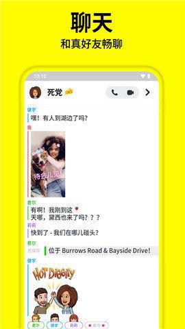snapchat免费版 v6.3.2
