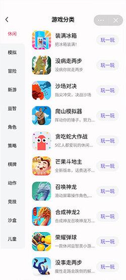抖音游戏盒子
