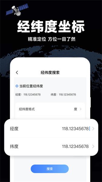 高清全景地图 v5.0.4