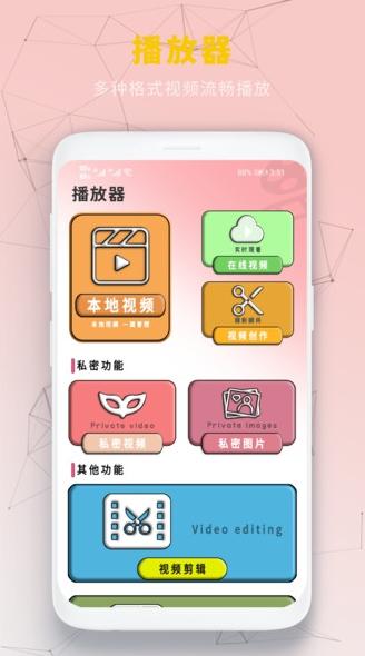快速无痕播放器