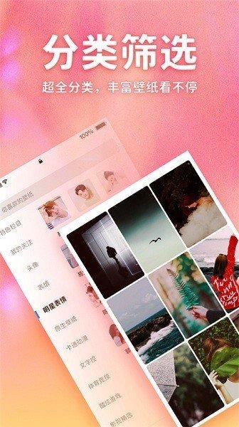 画壁高清壁纸 v6.0.3