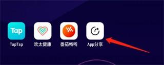 AppShare3.0.9
