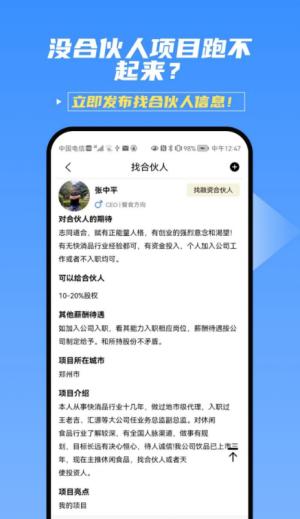 桃簇创业者