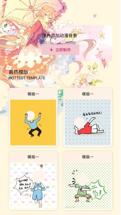 囧次元壁纸 v5.1.1