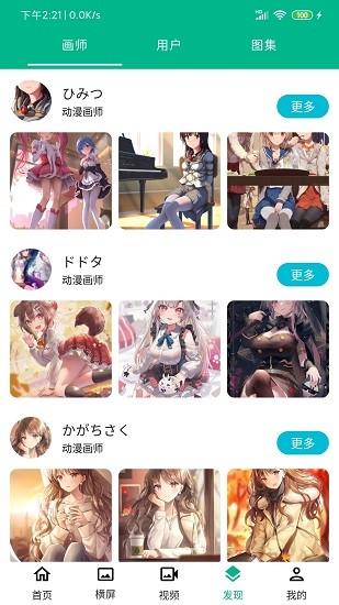 动漫壁纸图库 v5.2.3