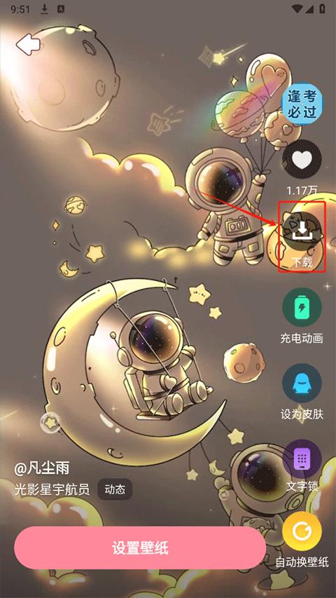 白桃壁纸手机壁纸