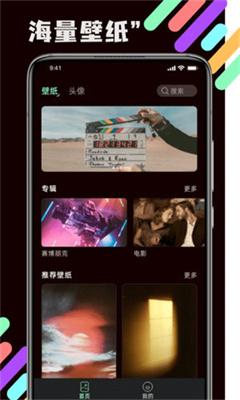 玩贰壁纸 v4.2.4