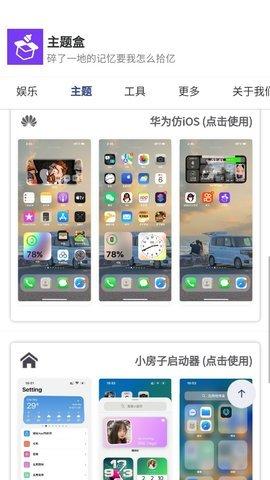 主题盒vivo仿苹果 v3.4.3