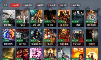 乐享4K