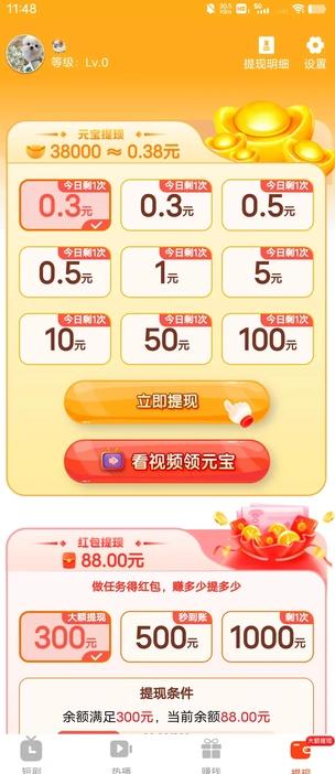花梨短视频