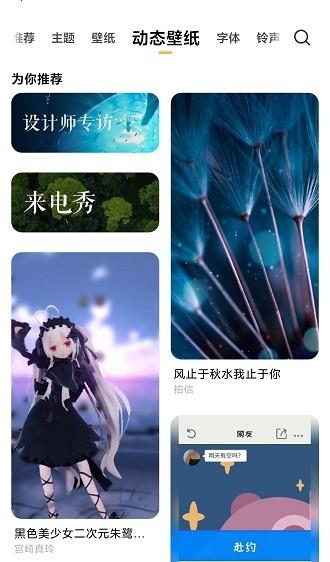 花园漫步壁纸免费版