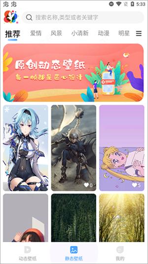 360小鸟壁纸 v4.1.1