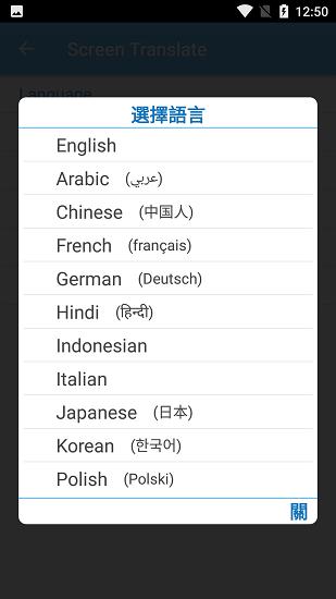 screen translate屏幕翻译器