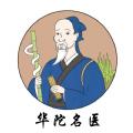 华陀名医app