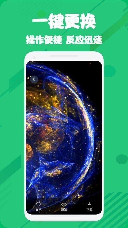微主题桌面 v4.1.2