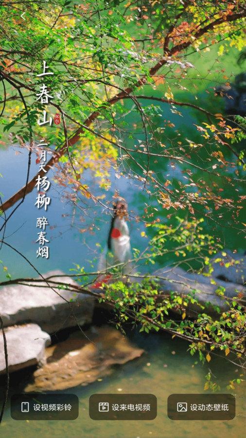 铃声免费多多 v6.5.1