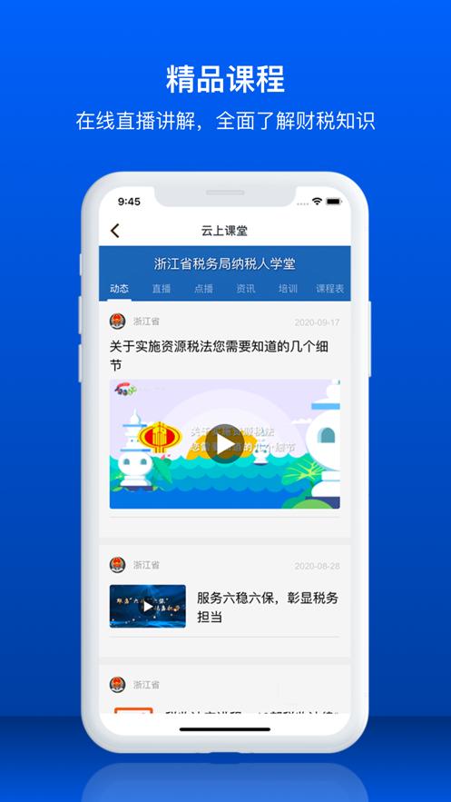 税小蜜 v5.5.1