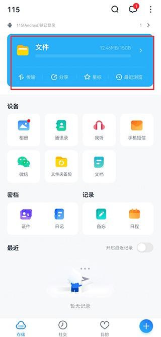 115生活云