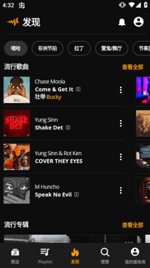 audiomack中文版
