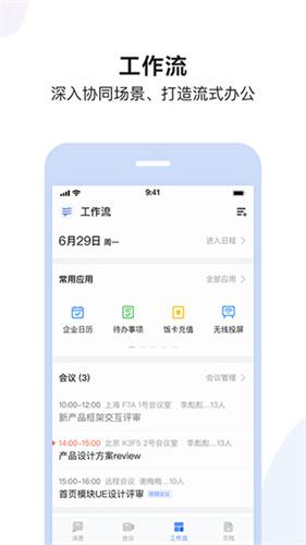 百度如流