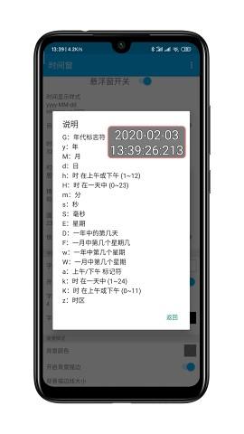 时间窗1.4.2版本