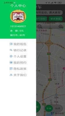 浩客单车 v5.4.1