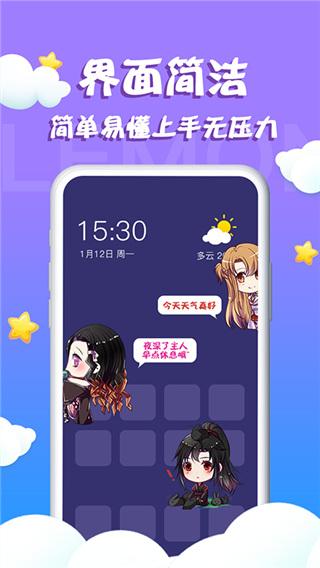 柠檬桌面宠物免费版