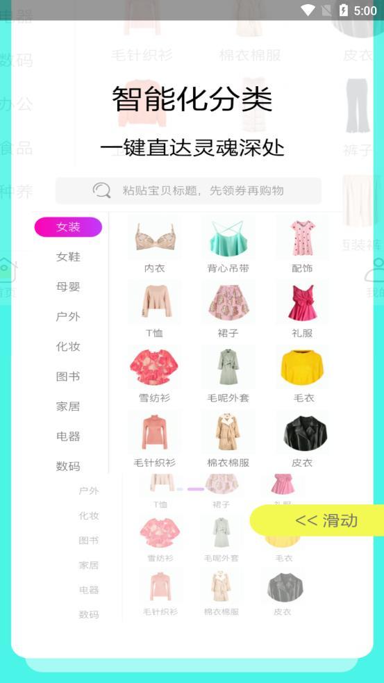 秘境购物 v6.0.4