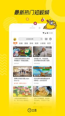 土豆播放器