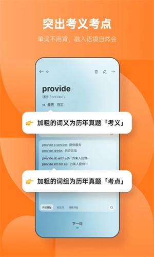 不背单词永久vip版