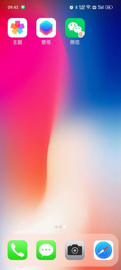 x桌面2024最新版 v6.1.3