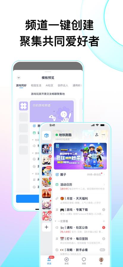 Fanbook安卓版