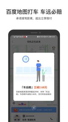 百度地图2023新版 v5.3.1