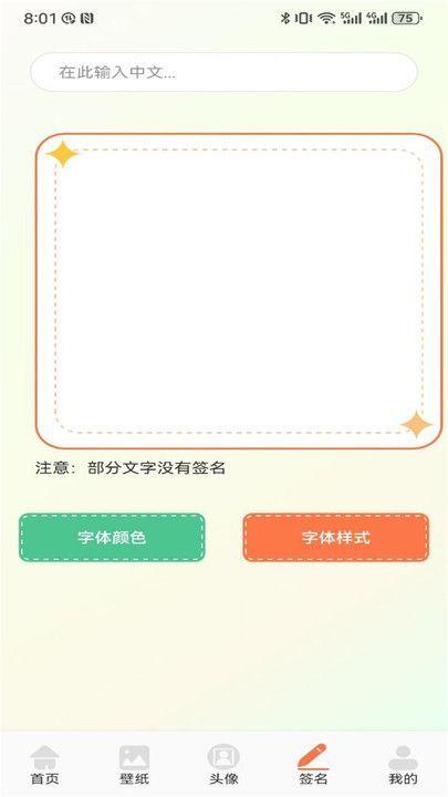 600壁纸图库 v6.4.3