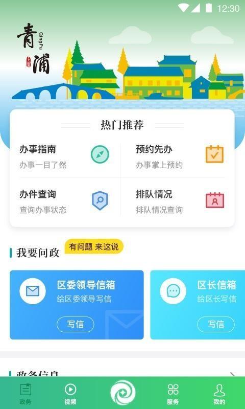 绿色青浦