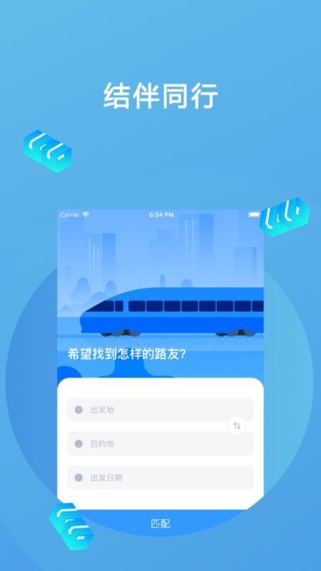 高铁抢票互助 v5.0.3