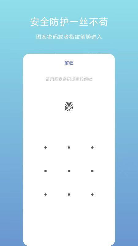 账户管家 2