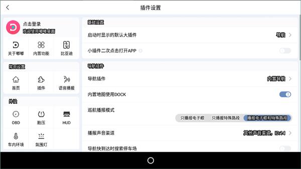 嘟嘟桌面pro迷你版 v5.5.4