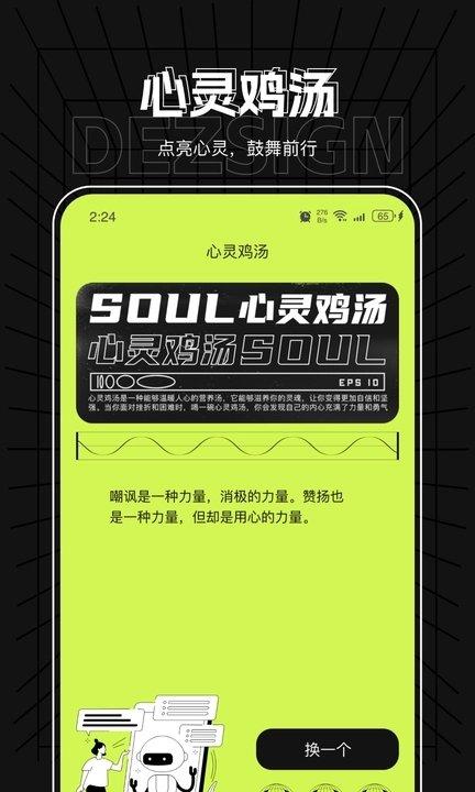 飞星优化大师 v4.1.1