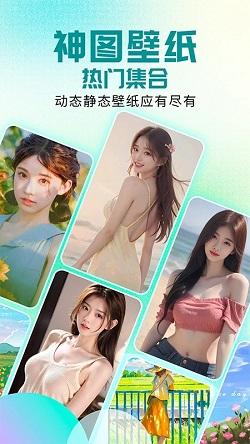 壁纸秀秀无水印版 v6.4.1