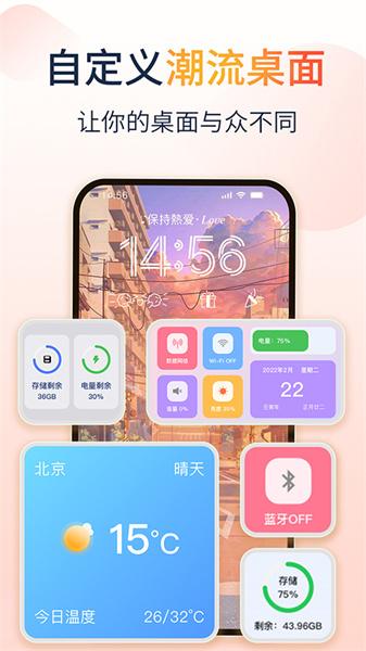 哈屏小组件老版本 v5.0.4