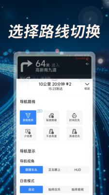智行轨迹导航 v4.2.1
