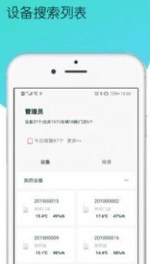 哨冰 v4.1.2